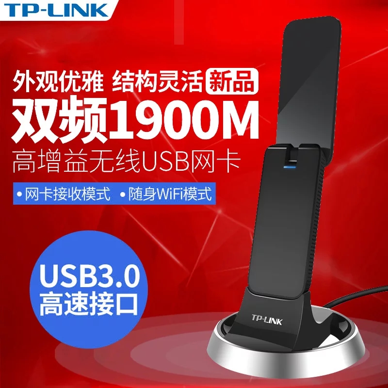 ˫ƵǧÕ×USB3.0ÎÞÏßÍø¿¨TL-WDN7200H¿É½ÓÊÕ·¢ÉäTP-LINKµçÄÔWIFI