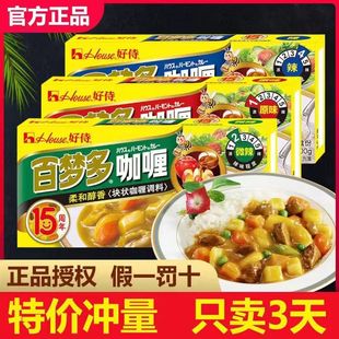 牛肉鸡肉调料微辣 好侍百梦多咖喱块原味100g块状家用咖喱儿童日式