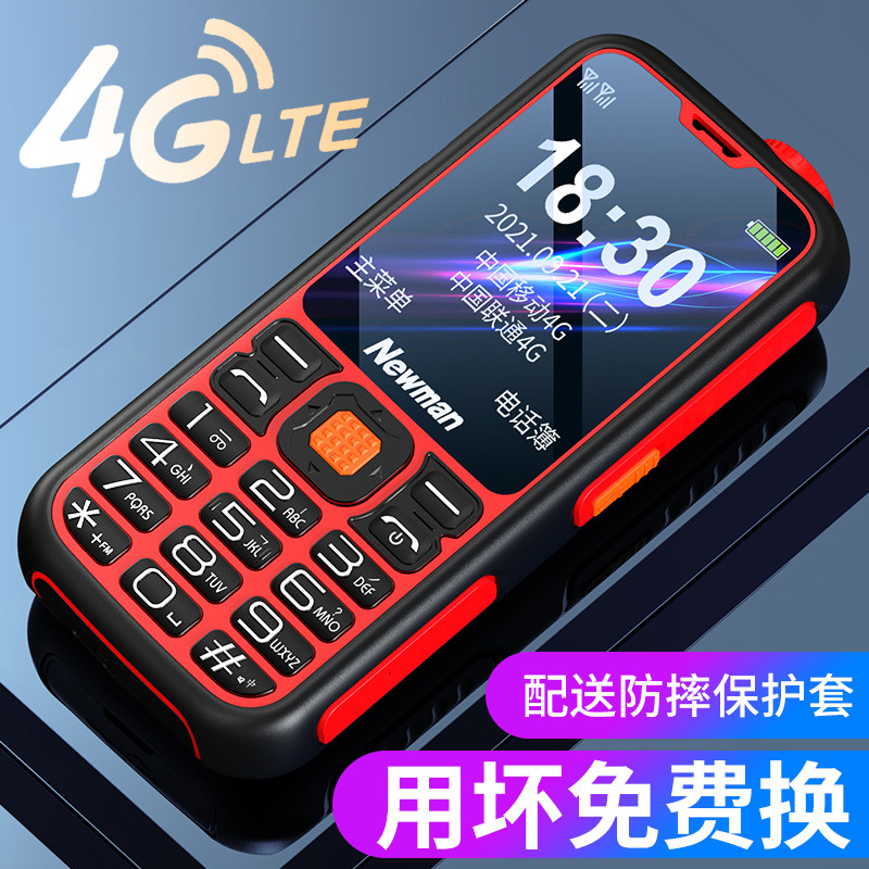 【4G全网通】纽曼 C9三防手机正品老人机超长待机老年手机大屏大字大声音按键备用手机适用华为手机配件属于什么档次？