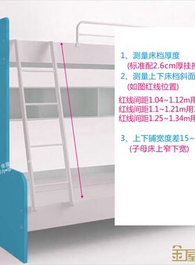 上下床楼梯儿童床梯子母床挂梯安全扶梯白木梯架子铁梯双层床爬梯