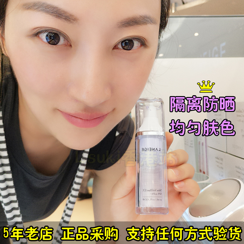 兰芝雪纱隔离霜 紫色妆前乳 保湿 持久定妆 补水 隔离防辐射 遮瑕
