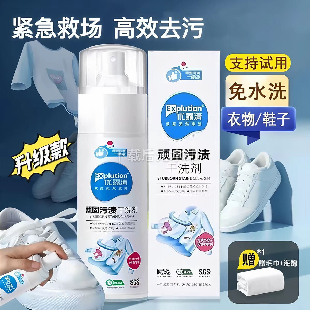 优露清干洗机限时限量抢购