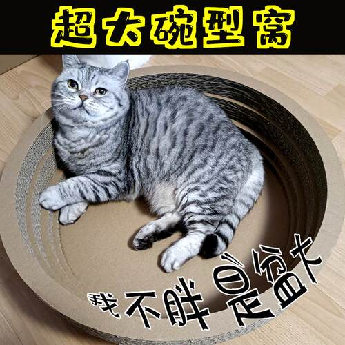 超大碗圆形猫窝抓板宠物用品猫用品大碗猫盆胖猫加厚加大猫碗玩具