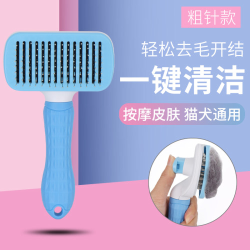 一键除毛梳猫咪宠物用品