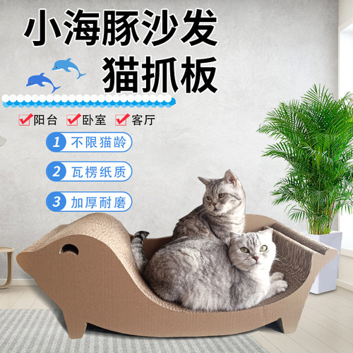 包邮猫抓板磨爪器猫窝沙发猫爪板瓦楞纸猫咪大号宠物用品蹭爪板