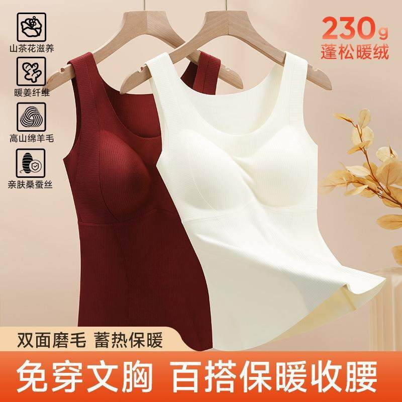 冬季棉羊毛保暖背心女带胸垫无痕内衣贴片发热暖姜山茶保暖上衣女,女士内衣/男士内衣/家居服,保暖背心,淘宝优惠券,粉丝福利购,淘宝优惠卷