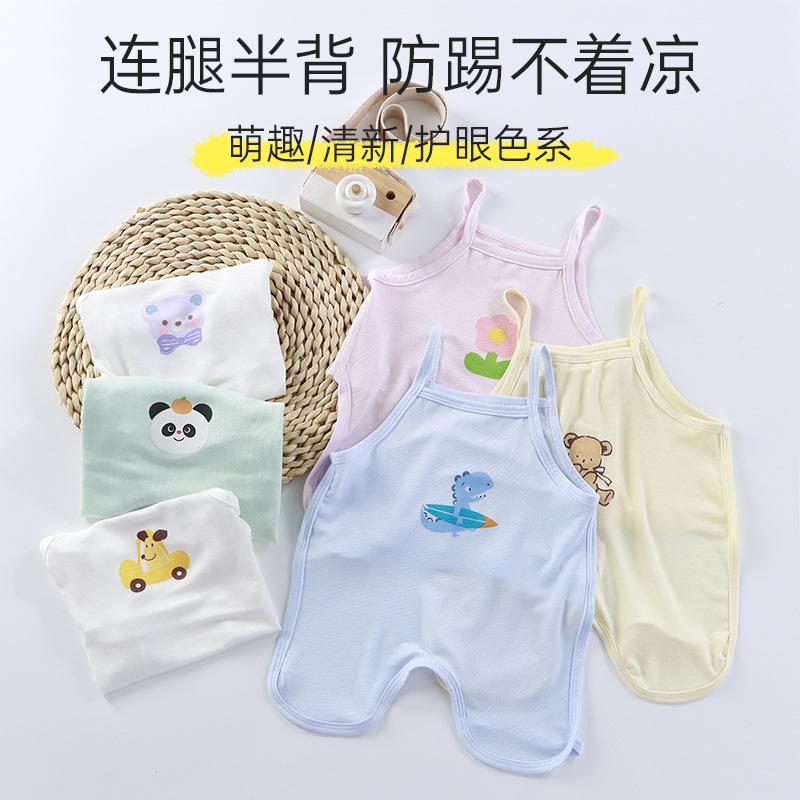 半背吊带婴儿肚兜连腿a类莫代尔夏季薄款宝宝儿童护肚子防着凉