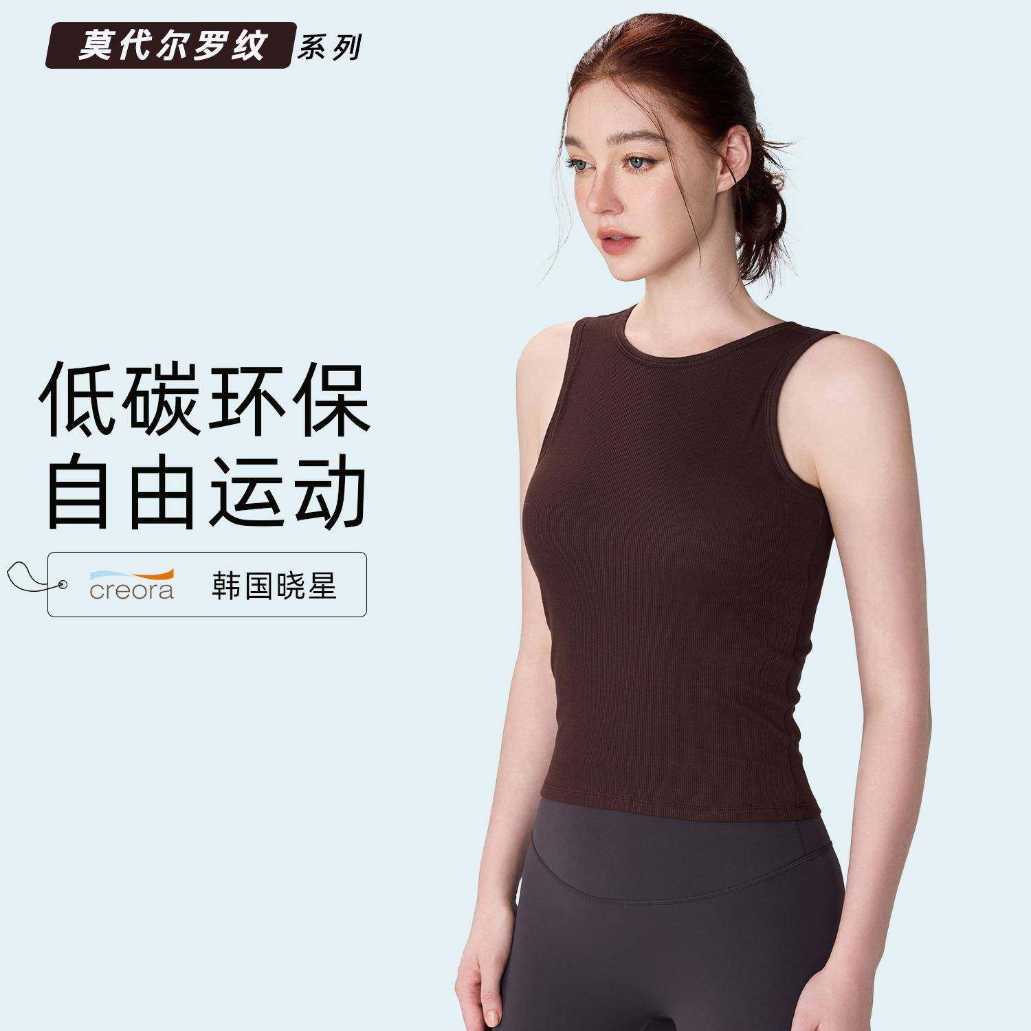 夏季莫代尔罗纹瑜伽背心透气打底健身内衣修身显瘦圆领运动文胸女,运动/瑜伽/健身/球迷用品,瑜伽背心,淘宝优惠券,粉丝福利购,淘宝优惠卷