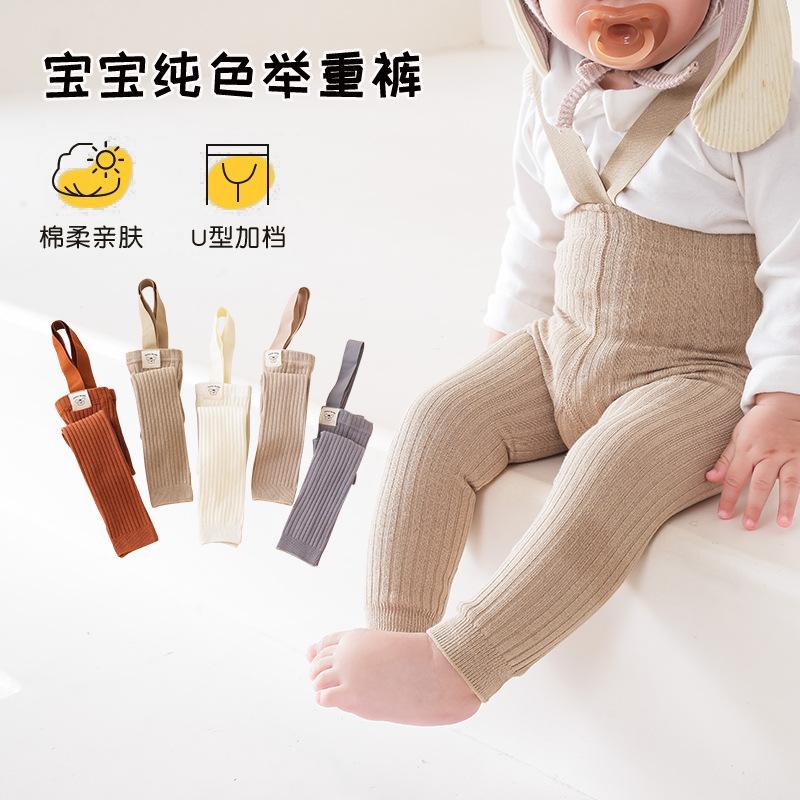 儿童裤袜婴儿背带裤九分举重裤不掉裆大屁屁纯色春秋男女宝打底裤