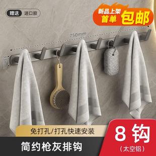挂钩免打孔强力黏胶墙壁壁挂化妆室衣服衣架墙上浴室厨房门後承重