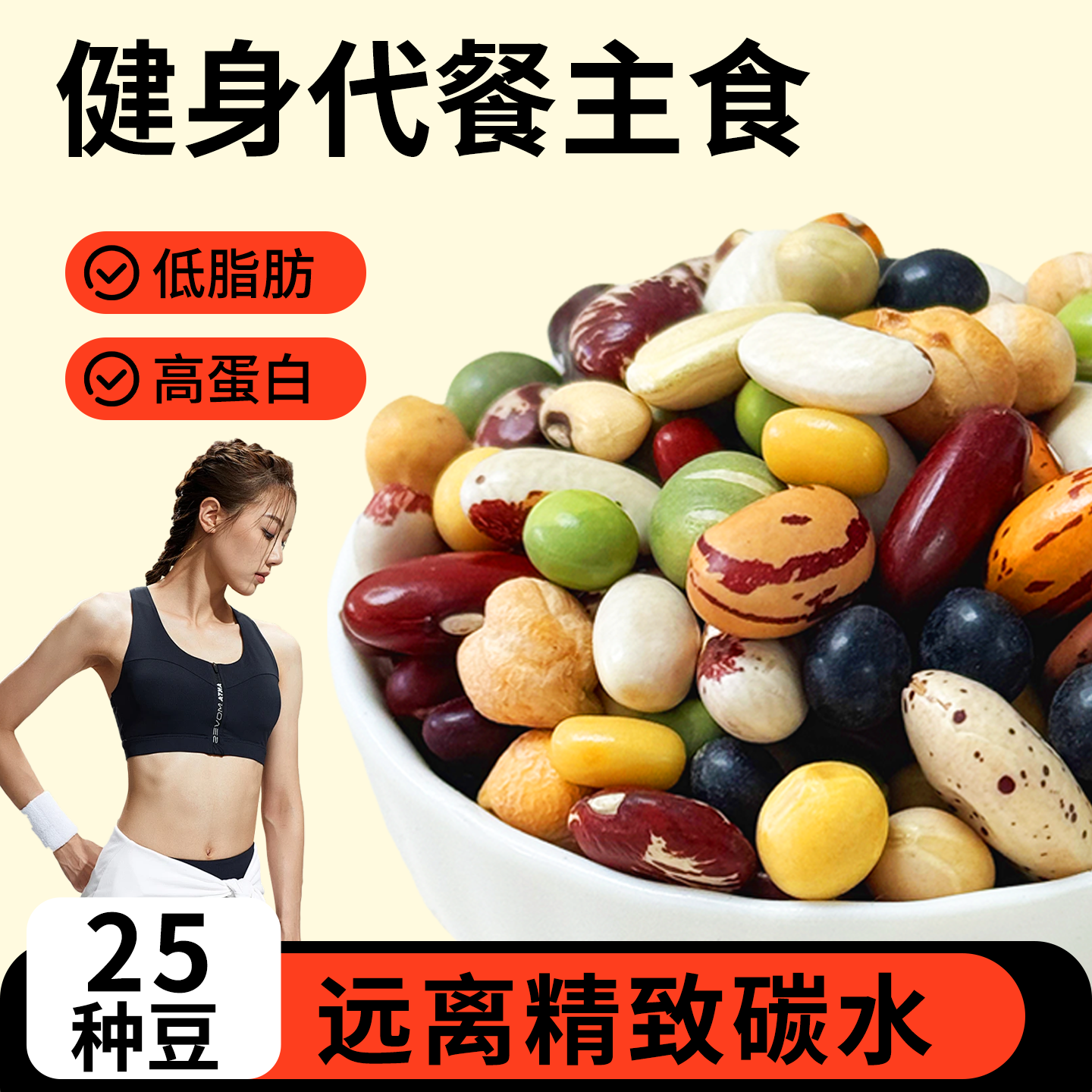 25杂豆组合五谷杂粮豆白芸豆豌豆白扁豆缸豆混合豆浆料包养生豆子,粮油调味/速食/干货/烘焙,其它,淘宝优惠券,粉丝福利购,淘宝优惠卷