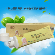 Пакет стерилизации 御林堂鞣酸护理软膏婴幼儿宝宝红屁屁破皮抑菌护臀肛周淹皮肤30克
