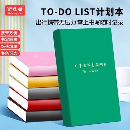 计划本ToDo日程List计划本自律本-记录时间每日随身携带本手账本