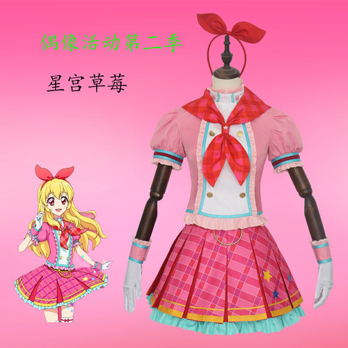 佳依动漫服饰偶像活动动漫套装