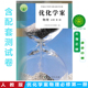 普通高中教科书配套教学资源人民教育出版 不含配套试卷与参考答案辽宁专版 物理必修第1册练习册 物理必修第一册优化学案 配人教版