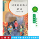 语文课本配套使用人民教育出版 社语文练习册6六年级下册 人教版 语文同步轻松练习六6年级年级下册与人教版 含试卷答案 包邮