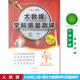 2025使用 大数据学科质量测评初中语文9年级 大象出版 包邮 社 配人教版 正版 含答案 九年级上册配人教版