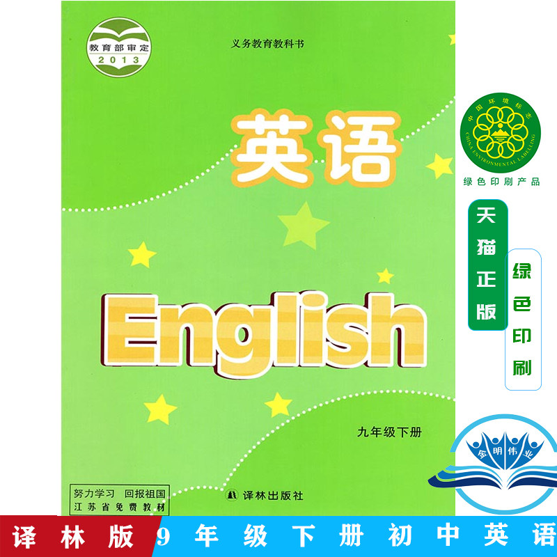 全新正版 绿色印刷 精美包装 闪电发货