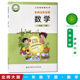 一年级下册数学教科书 社一下数学北师版 新改2025适用北师大版 小学一年级下册数学书课本教材1一年级下册数学书北京师范大学出版