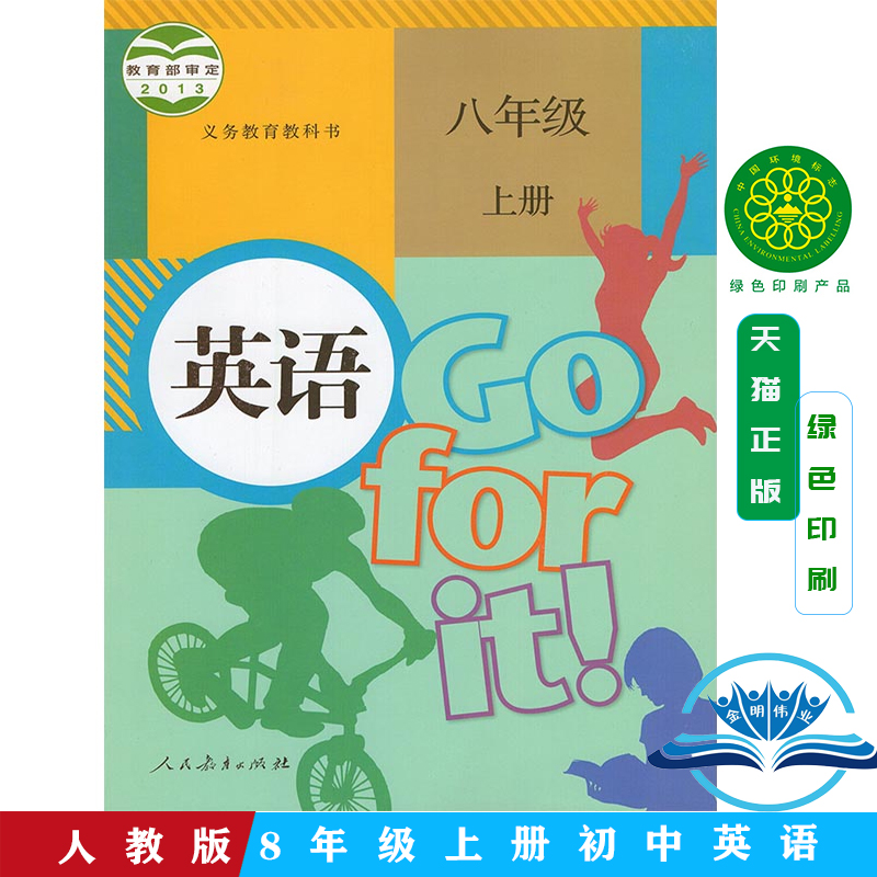 全新正版 绿色印刷 精美包装 闪电发货