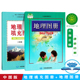 2本初二 八下地理书套装 八8年级下册地理填充图册教材教科书 2024适用初中8八年级下册地理图册地理填充图册配人教版 包邮 全新正版