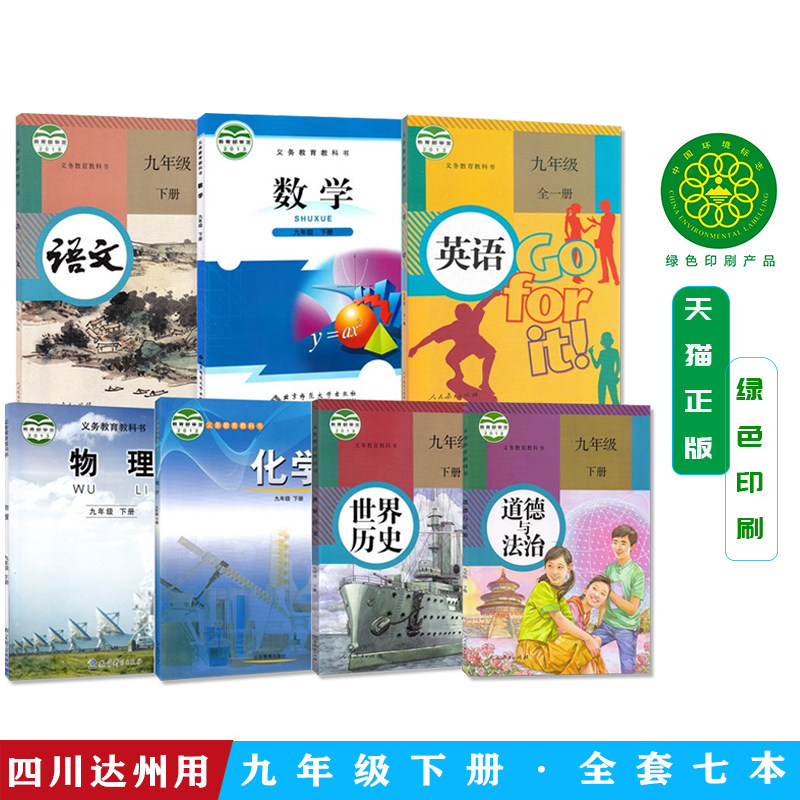全新正版四川达州适用