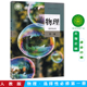 社 正版 高二物理书课本教材教科书上册人民教育出版 高中物理选择性必修第一册人教版 高中物理选修一1 2025新课改新版