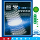 课本教材教科书 北京师范大学出版 社 北师大版 选修数学书3 1数学史选讲 高一高二高三年级北师版 1选修 高中数学选修3