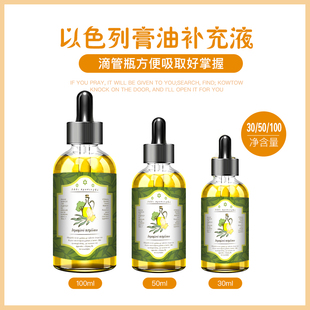 100ml滴管香膏油祈祷祝福祷告膏油兴盛祈祷油 以色列膏油