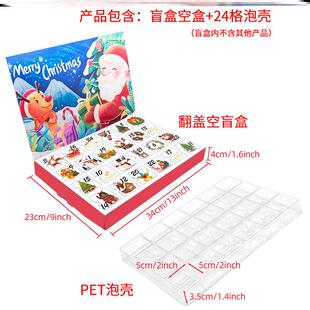 新款圣诞节礼品盒可撕拉倒数日历空盒子降临日圣诞盲盒DIY现货