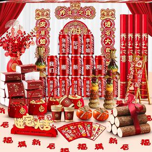 挂门贴软磁吸入宅仪式用品全套中式大全对联摆件套装如意步步高升