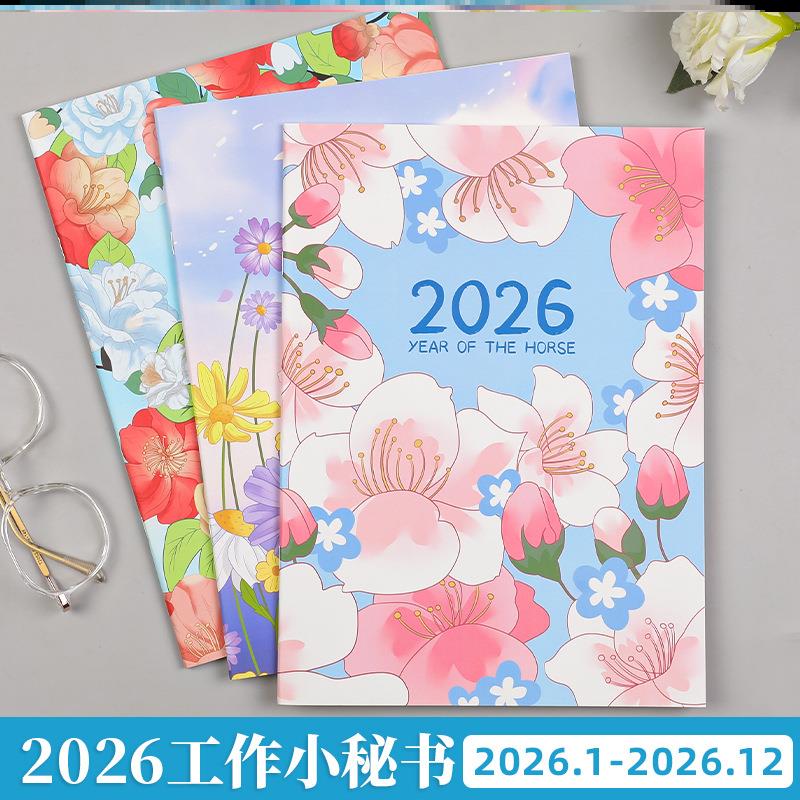 学习笔记本打卡2026年月计划本小清新自律定制订购效率周计划女生
