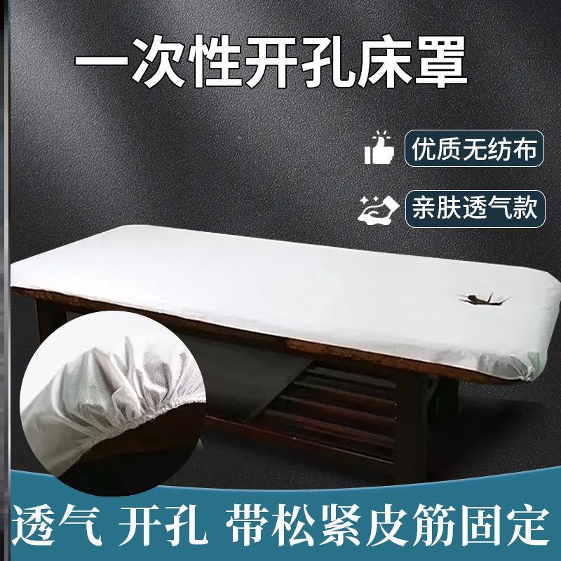 一次性床罩美容床床单美容院松紧带加厚透气防水防油无纺布垫床套