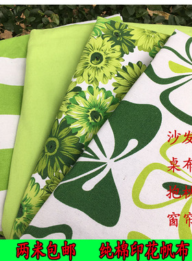 AB款绿色窗帘布桌布抱枕沙发布酒吧装饰背景布DIY包包布料粗帆布