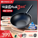 三禾0涂层不粘炒锅无涂层无油烟家用炒菜锅不锈钢有钛锅锅具