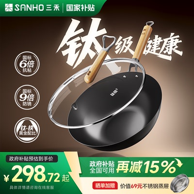 有钛铁锅窒氮防锈无涂层