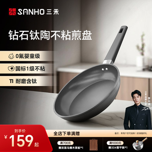 无特氟龙涂层钻石钛陶瓷不粘煎盘家用平底锅