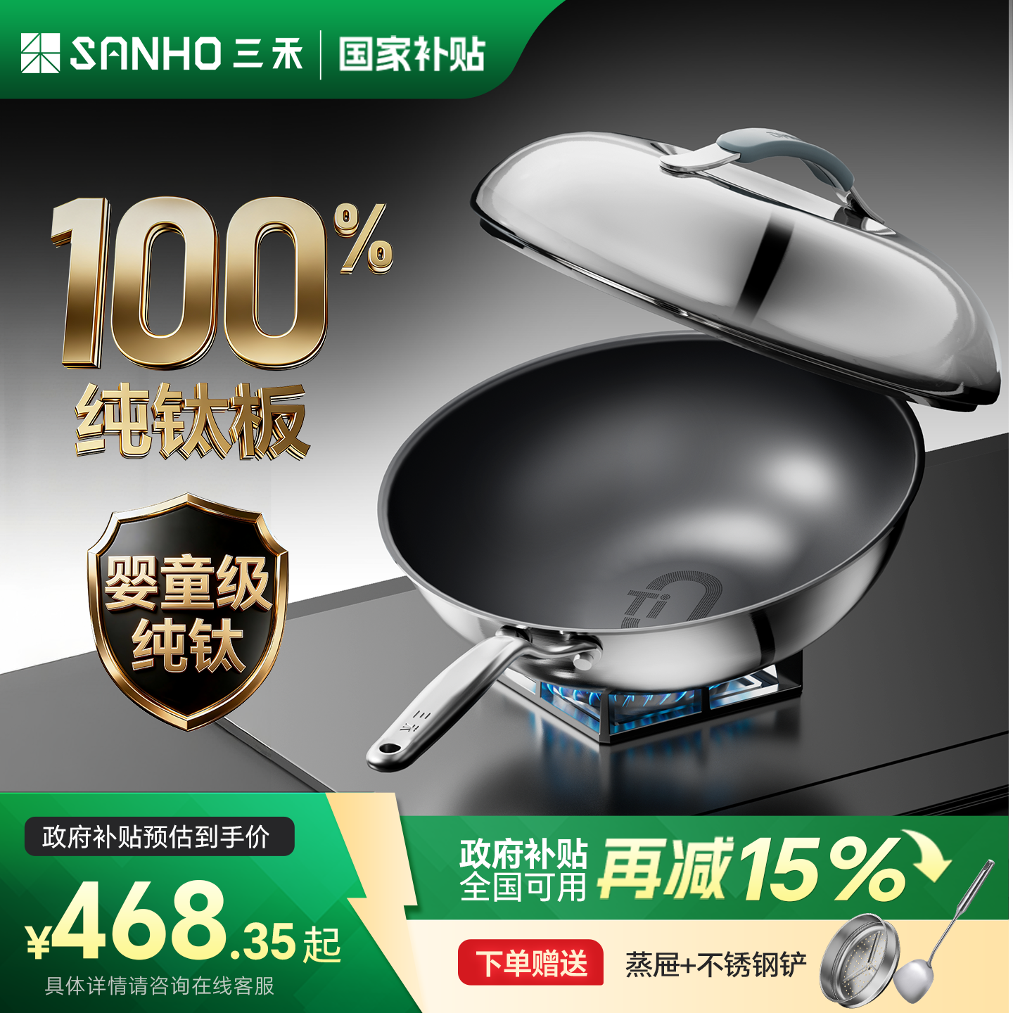 三禾0涂层100%纯钛板材不粘炒锅家用无涂层电磁炉燃气通用不锈钢