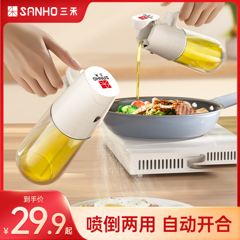 多功能自动开合喷油壶