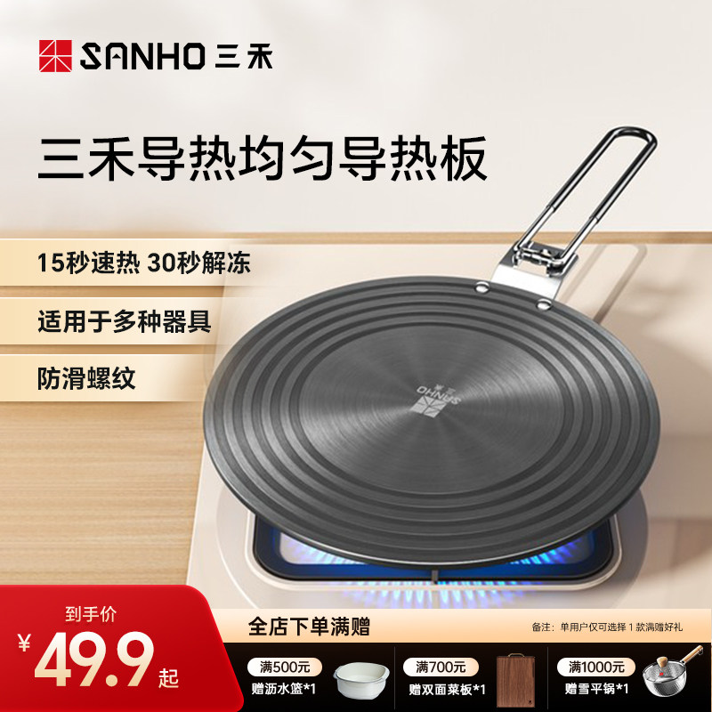 导热板燃气灶煤气灶珐琅锅锅具锅底家用解冻护锅板防烧黑导热盘,厨房/烹饪用具,导热盘/解冻盘,淘宝优惠券,粉丝福利购,淘宝优惠卷