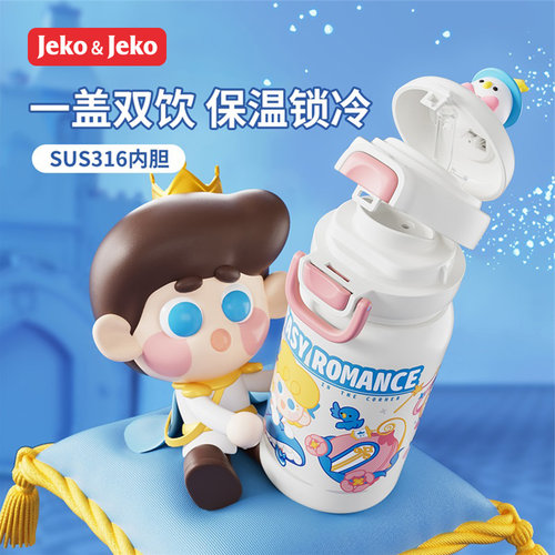 jeko儿童保温杯上学专用高颜值