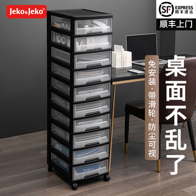 文件柜办公室收纳柜子抽屉式多层桌下置物架书桌塑料盒落地储物柜