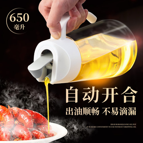 厨房玻璃自动开合油壶重力感应