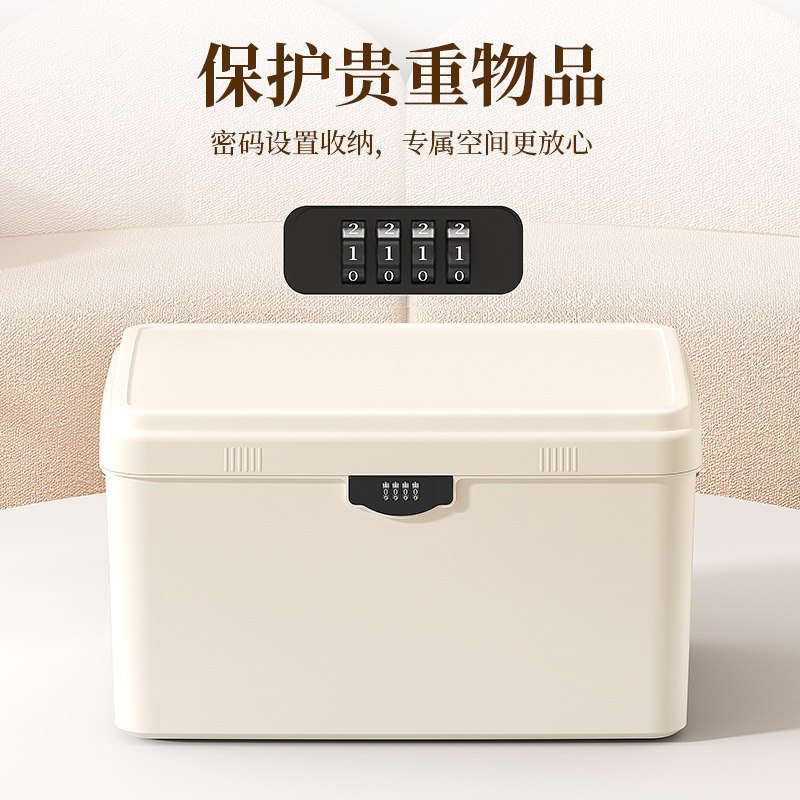 密码收纳箱家用宿舍带锁储物盒
