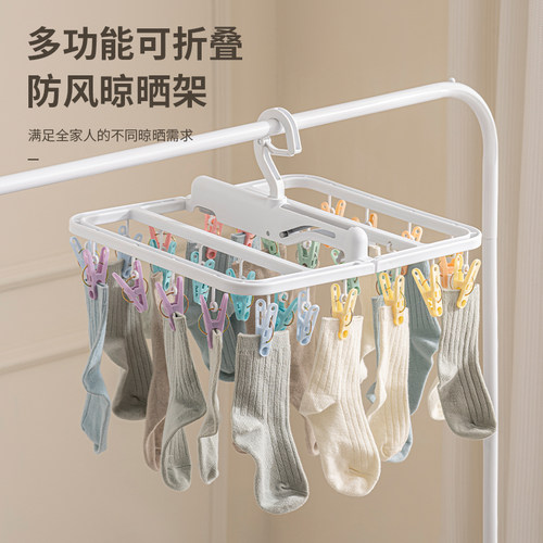 jeko晒袜子神器多夹子袜子晾晒架