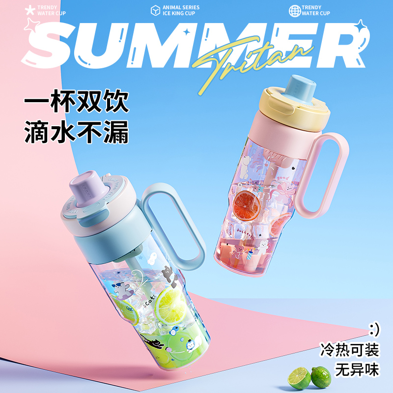 Jeko大容量可直饮吸管杯茶水分离