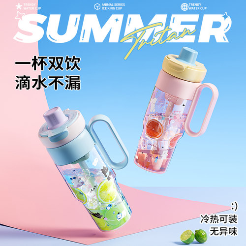Jeko大容量可直饮吸管杯茶水分离