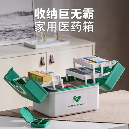 医药箱家庭装家用大容量药箱多层药品收纳箱特大号分类药物小药盒