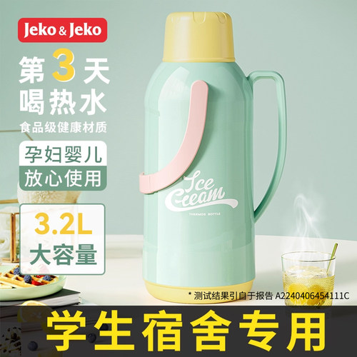 热水瓶学生宿舍家用大容量