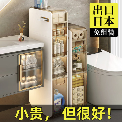 卫生间夹缝置物架浴室洗衣机厕所马桶收纳神器塑料多层落地柜子窄